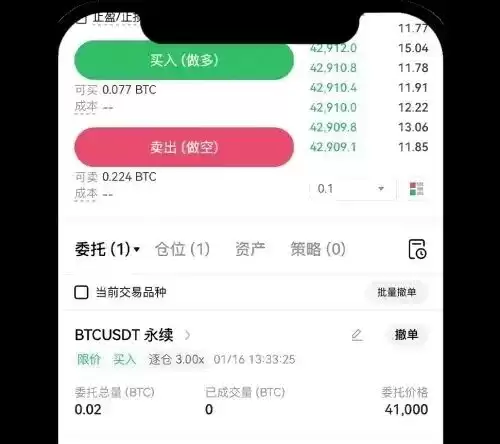 欧易OKX永续合约完整教程：APP与网页版操作全流程解析