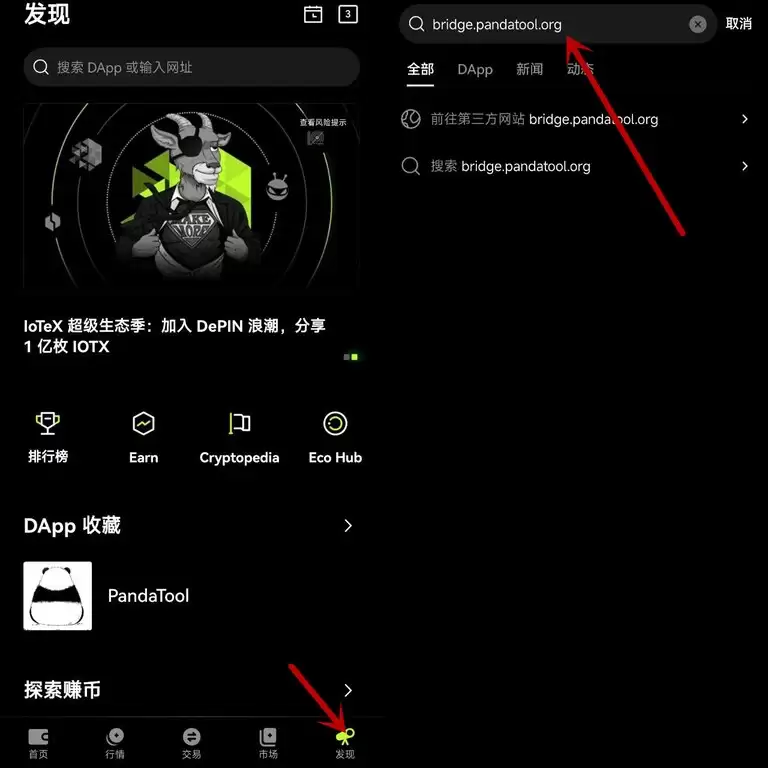 OKX Web3 Wallet 跨链兑换教程示意图