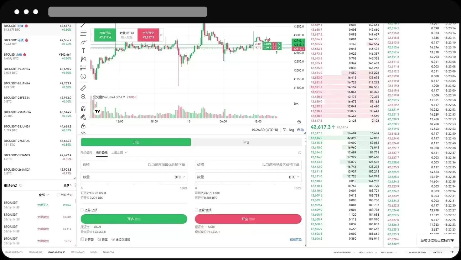 欧易OKX永续合约完整教程：APP与网页版操作全流程解析