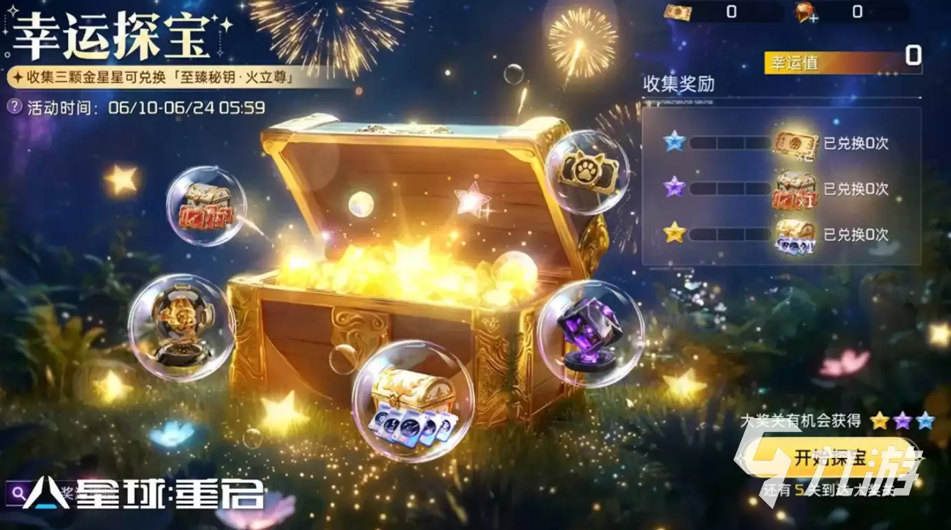 星球重启端午活动介绍 星球重启端午活动一览