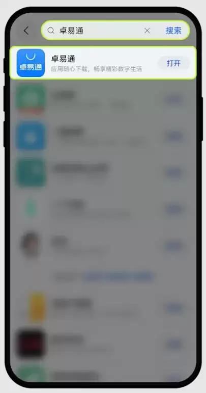 最新鸿蒙系统如何安装欧易App?某手机品牌手机下载欧易APP及安装详细步骤