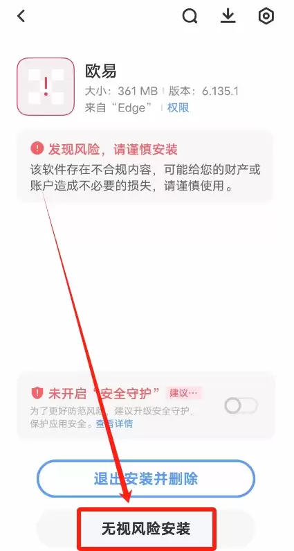 欧易在中国国内怎么使用?欧易注册、APP下载安装、身份认证、入金全教程