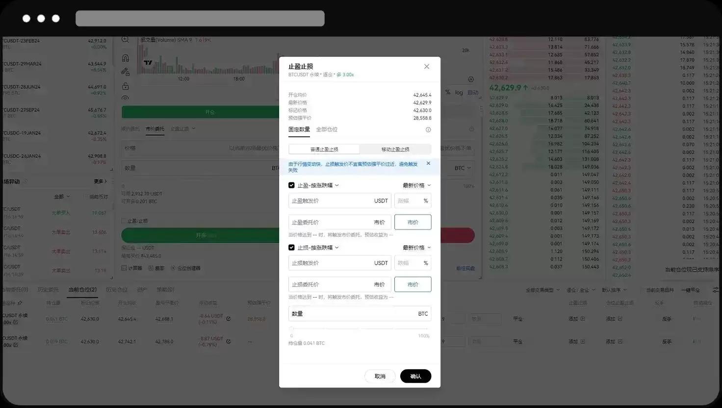 欧易OKX永续合约完整教程：APP与网页版操作全流程解析
