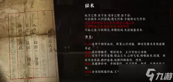 奉天白事铺游戏第三章怎么过