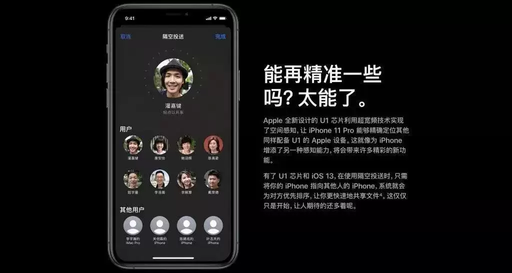 iPhone 11 系列如何在 iOS 13.3.1 中关闭 U1 超宽芯片定位功能? iPhone 11 系列如何在 iOS 13.3.1 中关闭 U1 超宽芯片定位功能?