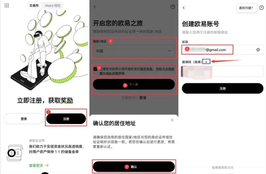 欧易OKX安卓手机下载安装完整教学