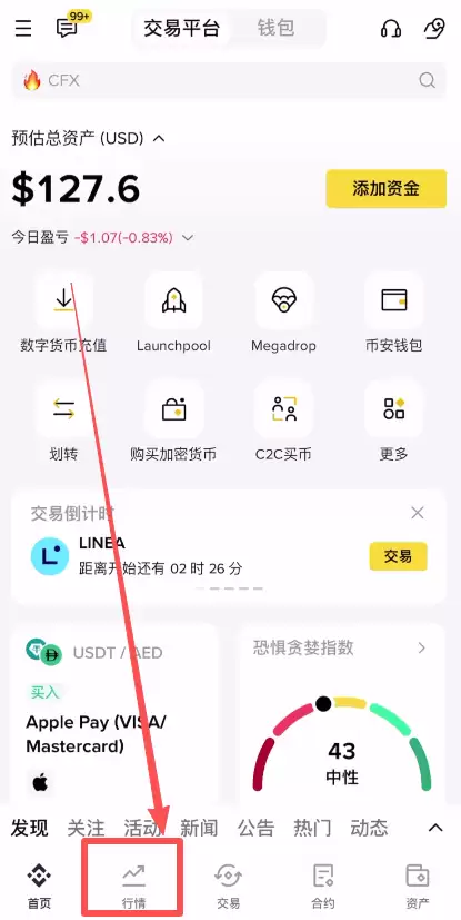 如何在币安Alpha交易币种?小白零基础手把手图文教程