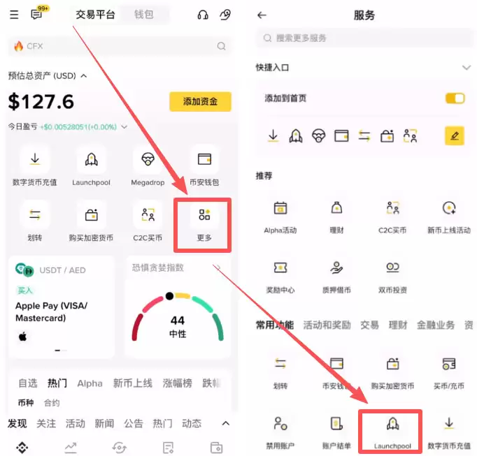 如何在币安交易所进行挖矿?如何通过币安的矿池挖矿?