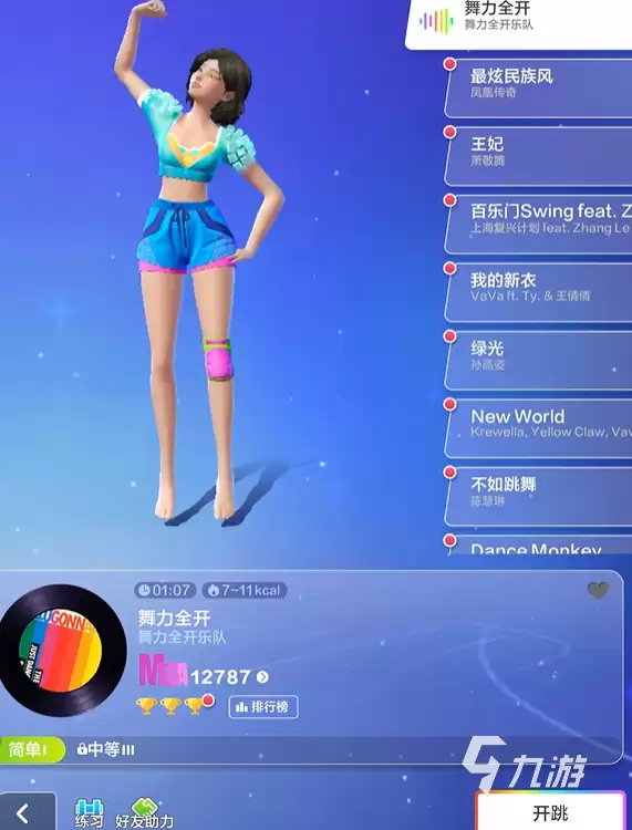 舞力全开派对盛典玩法详解与派对模式开启指南
