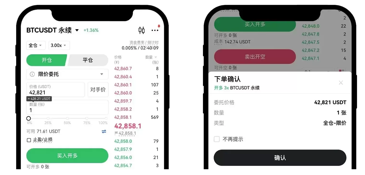 欧易OKX永续合约完整教程：APP与网页版操作全流程解析