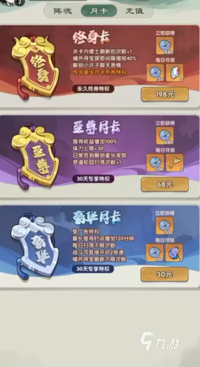 仙逆战天道活动全攻略:玩法详解与高效通关技巧