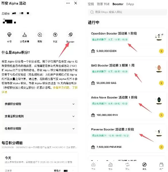 币安交易所Alpha活动是什么?如何积累积分?可以获得什么奖励?