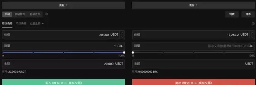 欧易OKX做多BTC建仓演示