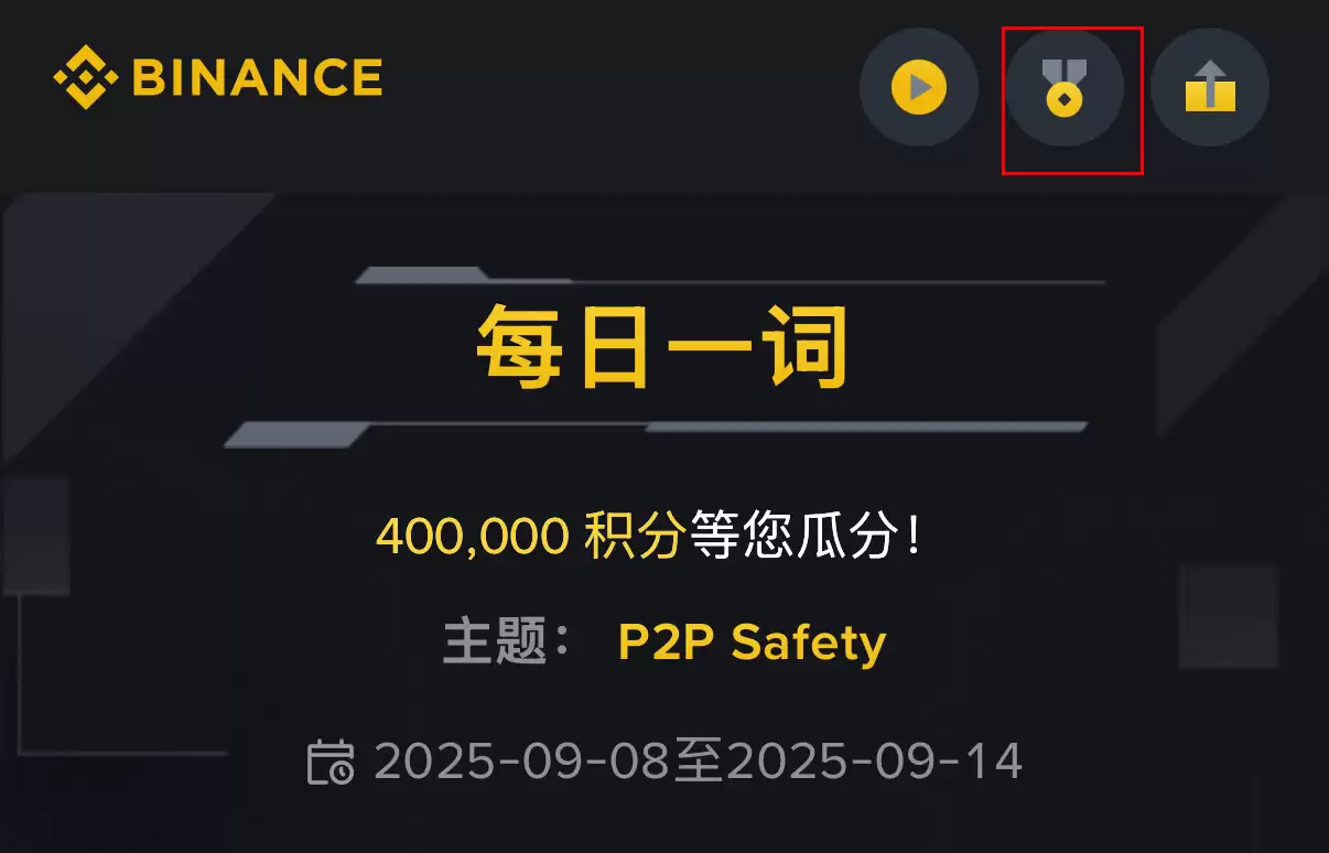 WOTD奖励获取条件说明
