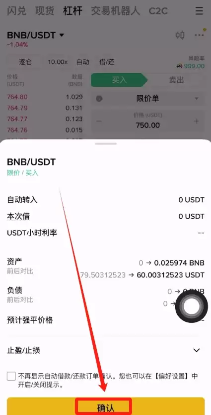 币安合约仓位显示