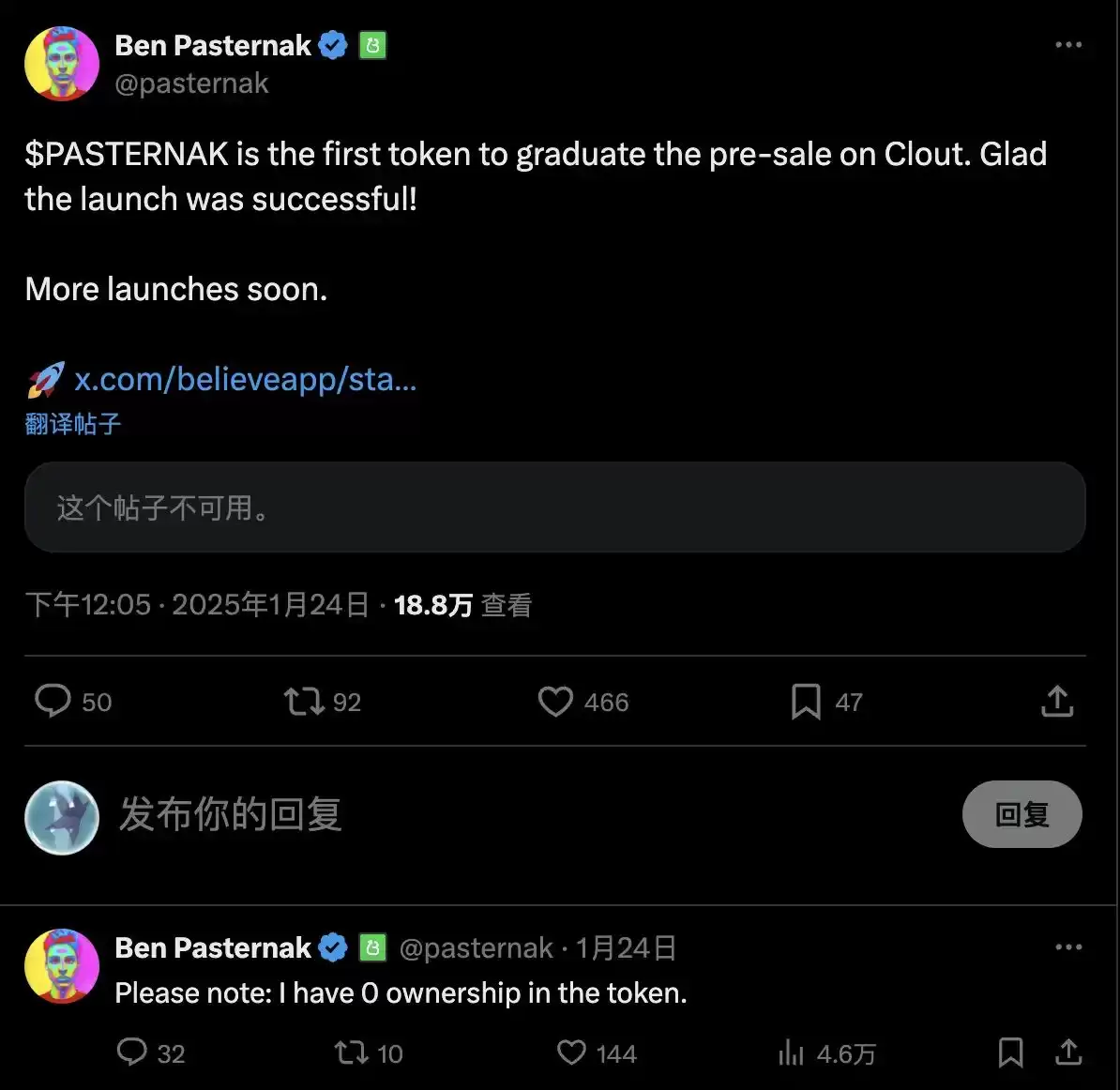 LaunchCoin一天20倍,Believe如何在归零后造出2亿美元金狗?