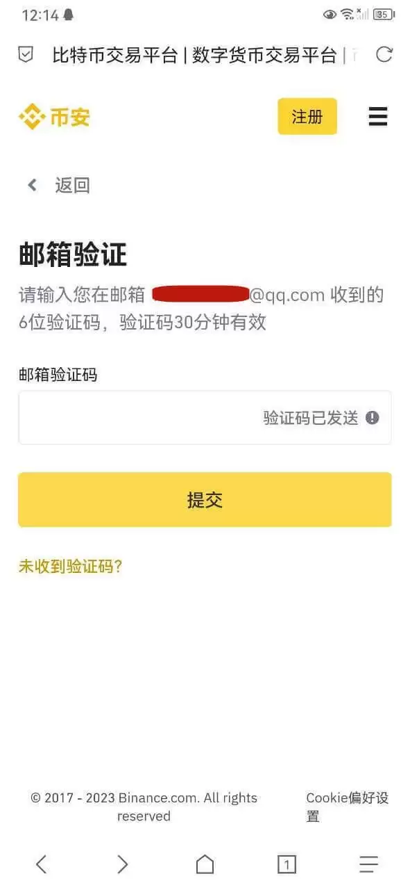 2025年中国用户Binance币安账户注册与身份验证流程