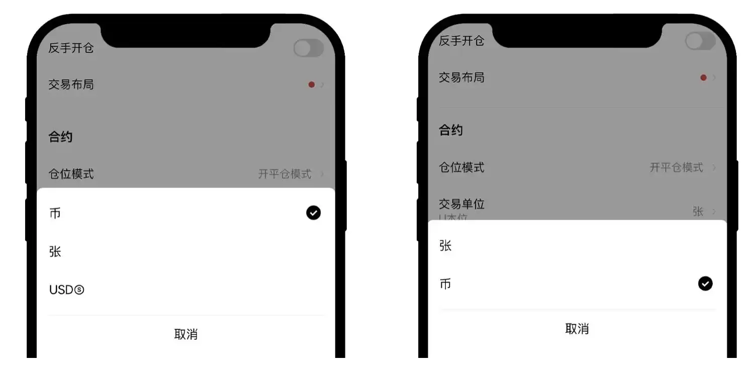 欧易OKX永续合约完整教程：APP与网页版操作全流程解析