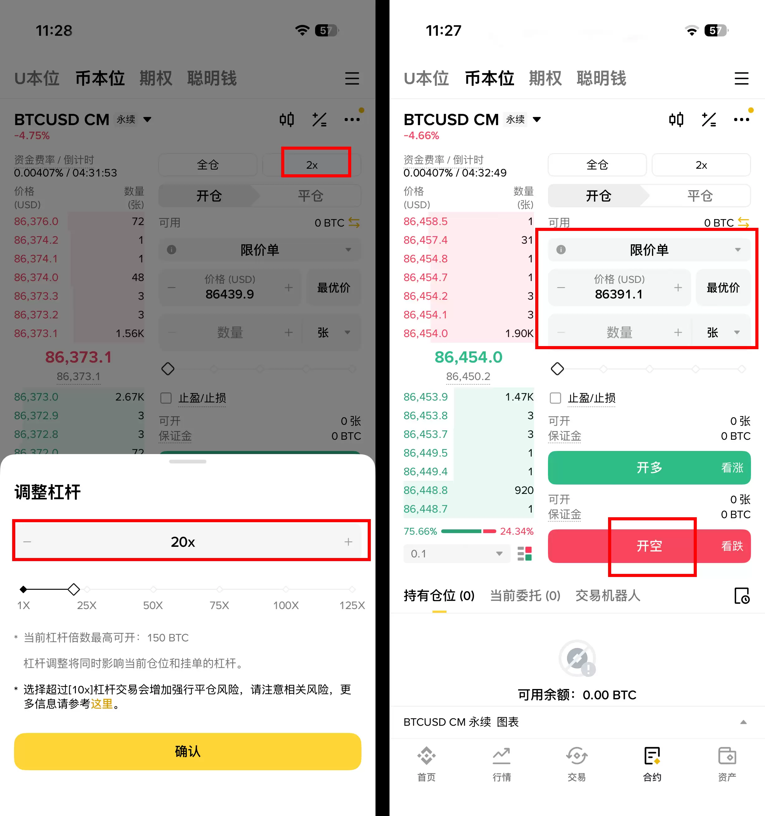 币安币本位合约开空操作示意图