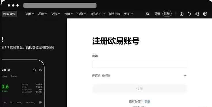 欧易OKX官方App下载步骤图解(苹果/安卓/电脑)