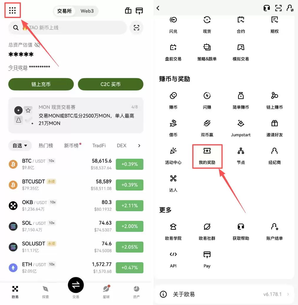 欧艺OKX老用户没有手续费返现怎么办?老用户手续费返现补救方法
