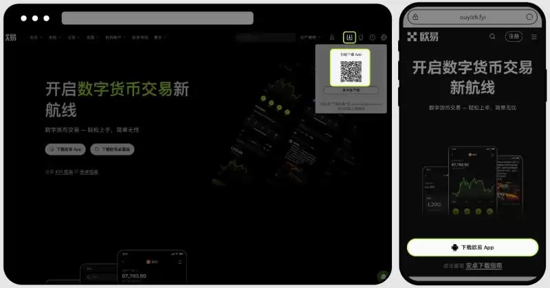 最新鸿蒙系统如何安装欧易App?某手机品牌手机下载欧易APP及安装详细步骤