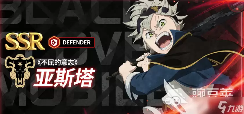 黑色四叶草魔法帝之道t0角色 黑四叶草魔法帝之道‌t0角色有什么