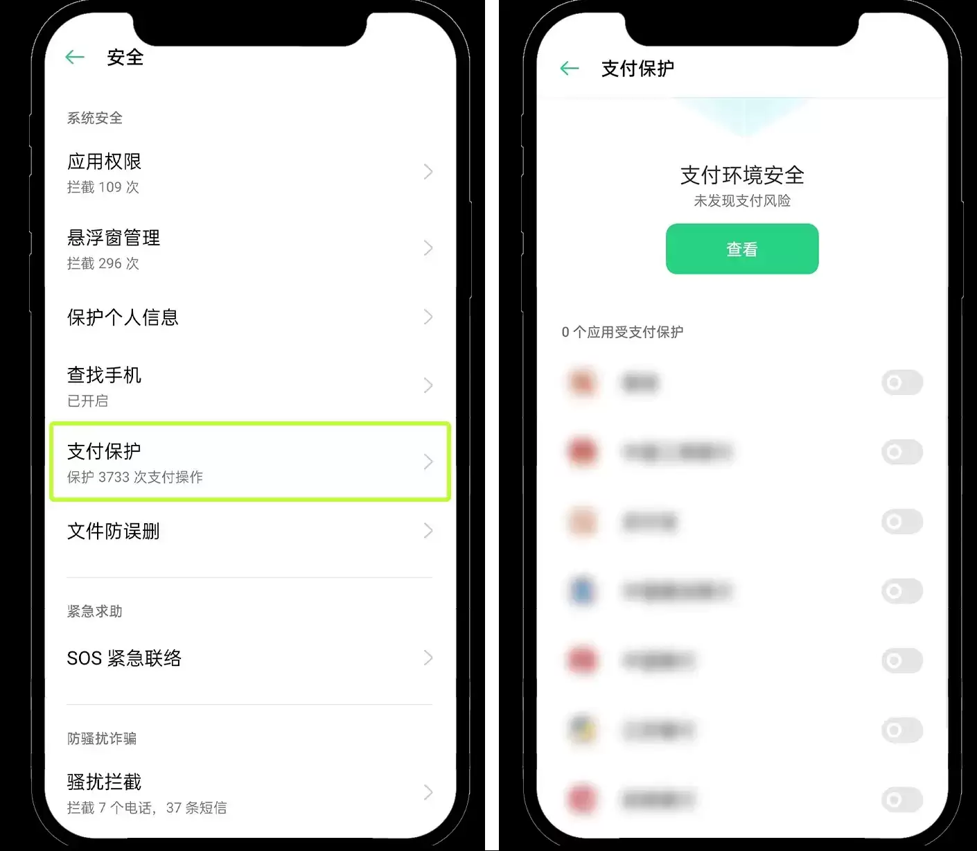 安卓鸿蒙5系统如何安装 OKX App ?新手图文教程