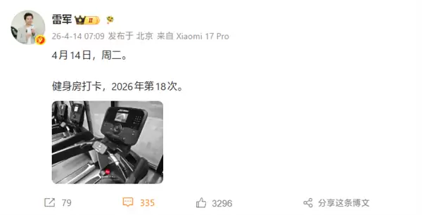 雷军已两个多月没打卡!小米科技园今日重装上线:场地配置升级超20%