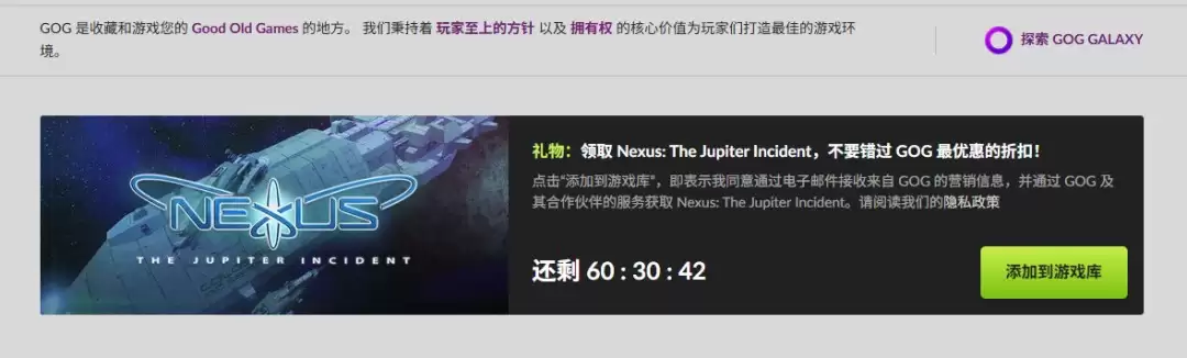 GOG喜加一:太空即时战略游戏《银河创世纪:木星事件》