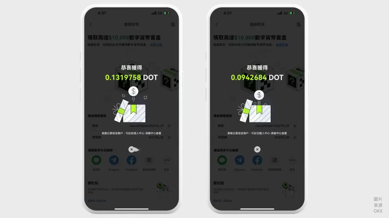 OKX 盲盒开启实测10