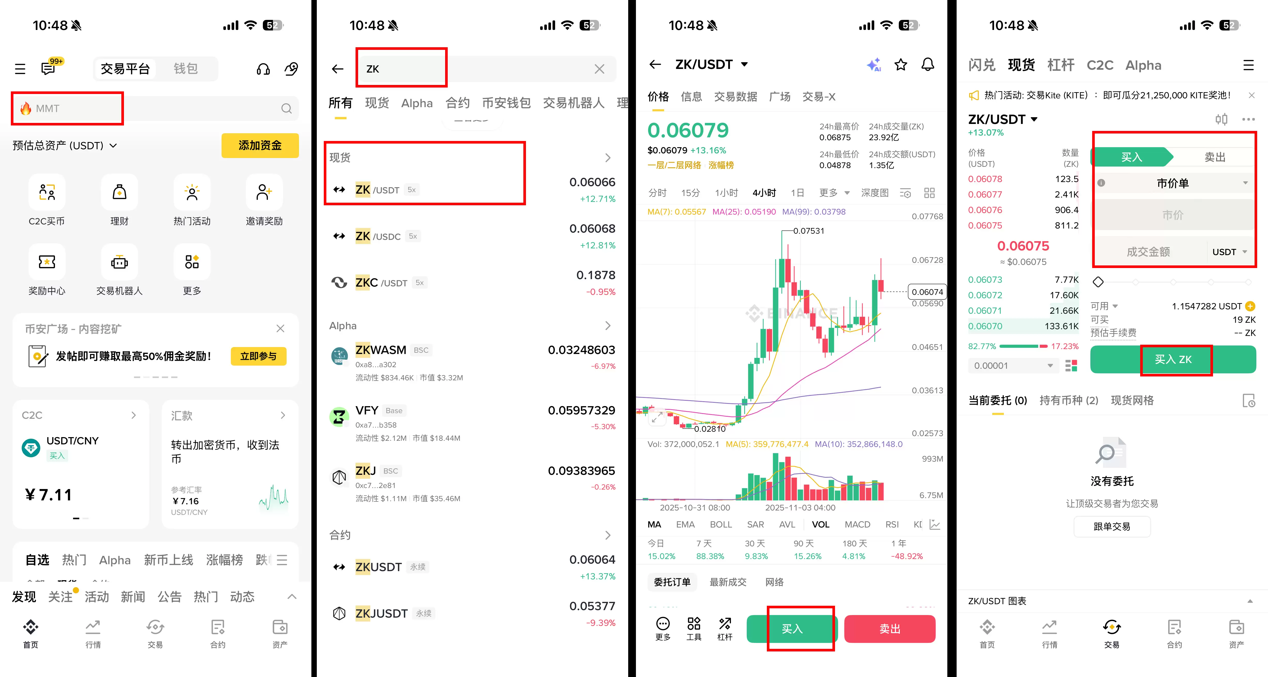 币安 App 购买 ZK 代币操作界面示意图