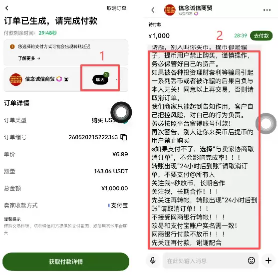 2026年欧易OKX注册、认证、入金C2C买币完整操作流程