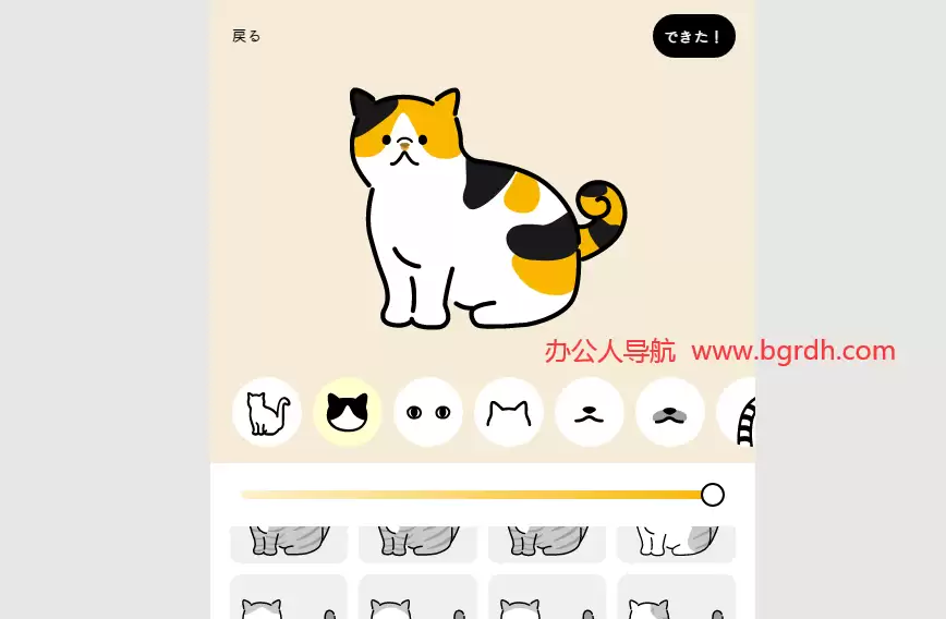 Uchinoko Maker-猫咪头像在线制作生成器