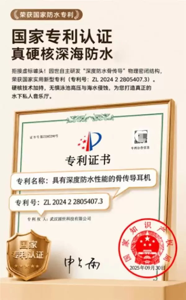 下水听歌频繁翻车?园世Betapro带你解锁运动听音新体验