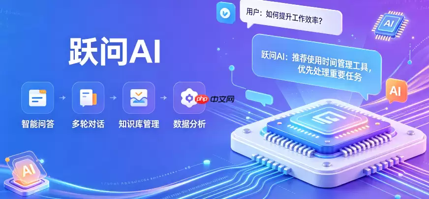 跃问怎么写演讲稿 跃问公文写作助手教程