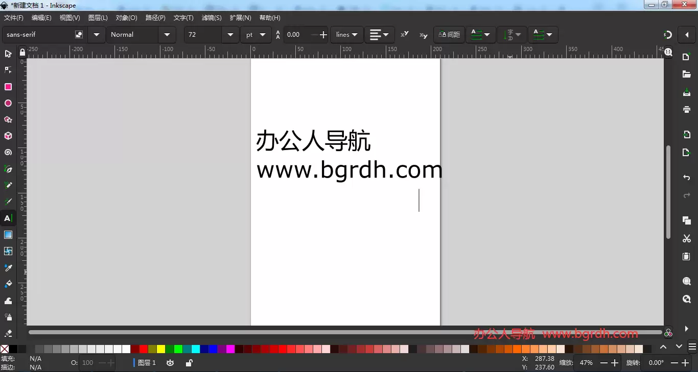 Inkscape开源免费矢量图设计软件