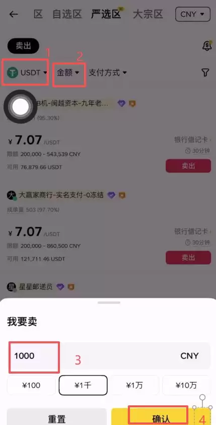 币安C2C是什么?在哪里找?怎么在币安C2C怎么买钱SDT?