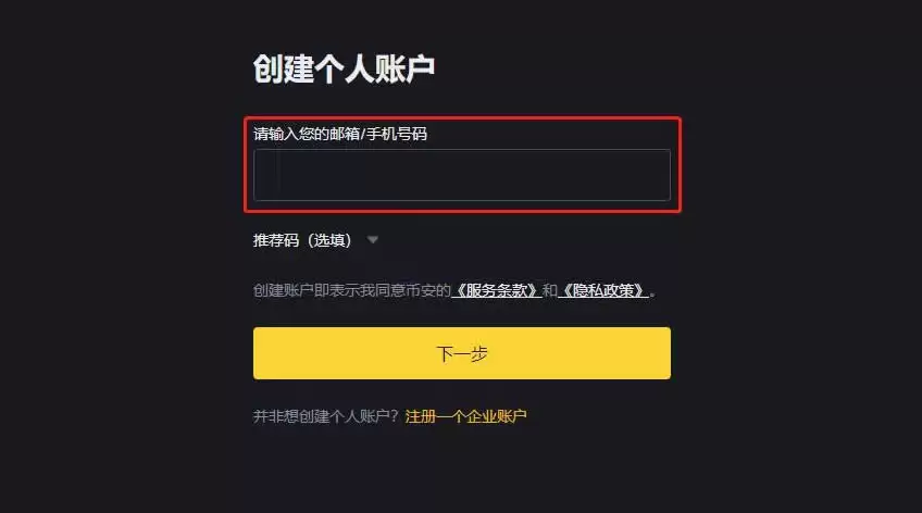 以太币怎么玩?注册页面