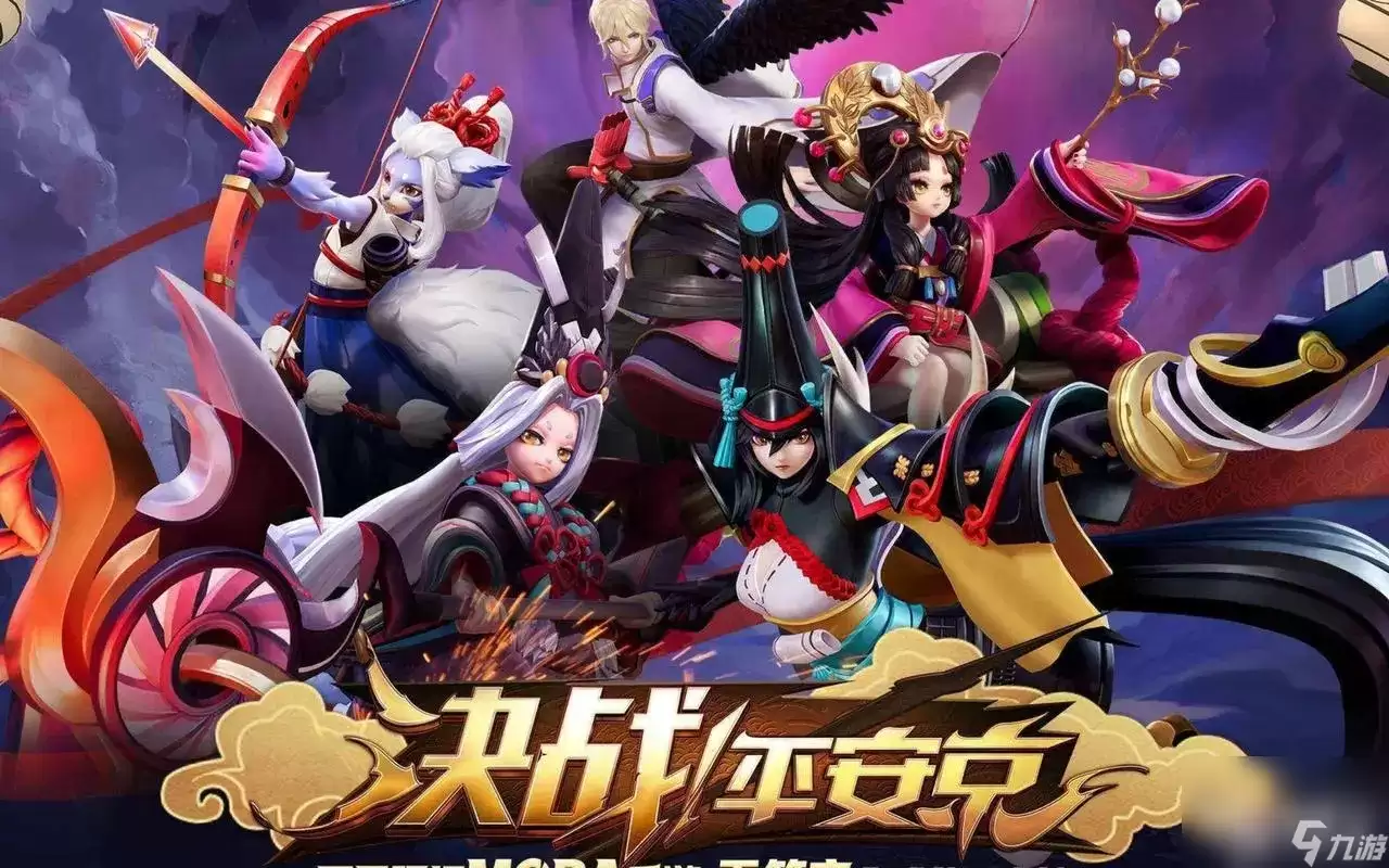 《决战平安京》绚夜狂欢活动玩法介绍
