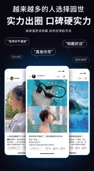 下水听歌频繁翻车?园世Betapro带你解锁运动听音新体验