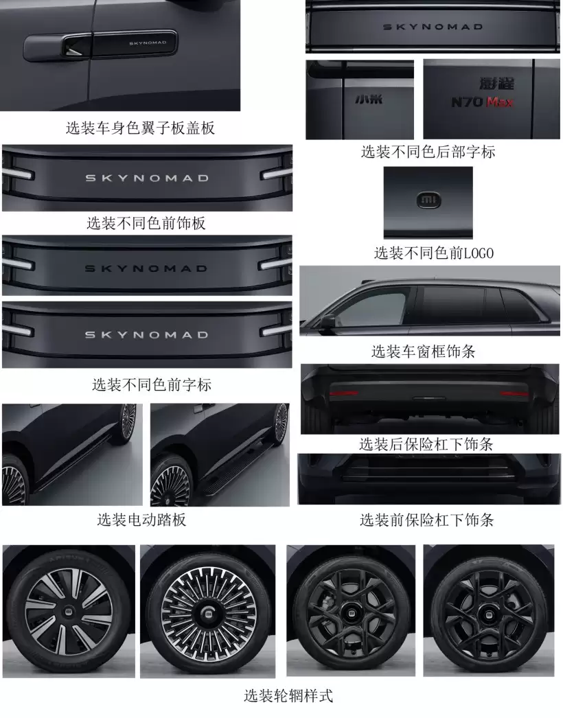 小米澎程首款SUV N90/N70通过工信部申报，含露营版/三排七座版