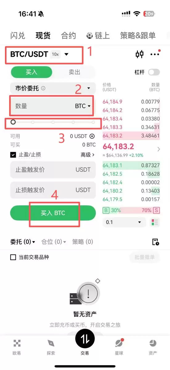 币币交易实际怎么操作?