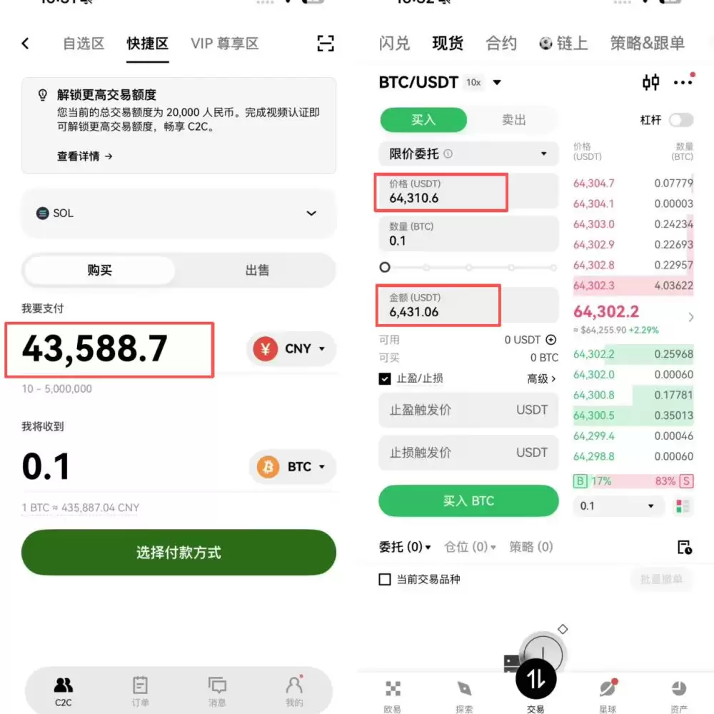 为什么要用USDT买币,而不是直接用软妹币买?