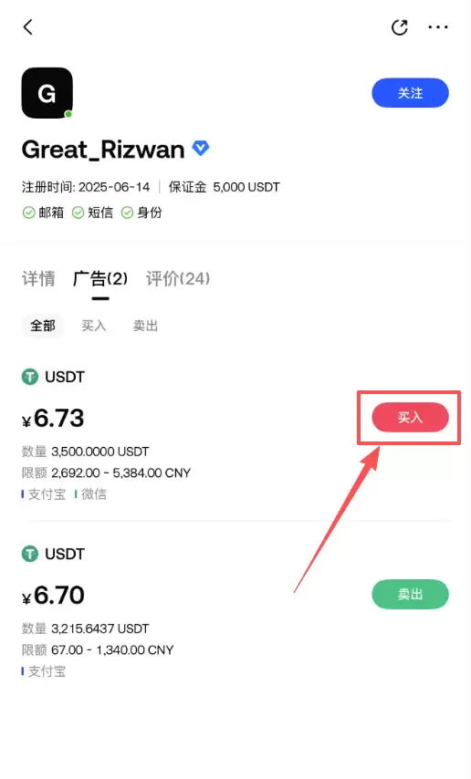 Gate.io注册后怎么买币?C2C买钱SDT详细步骤教程