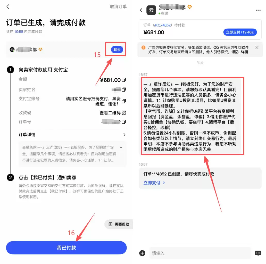 Gate.io注册后怎么买币?C2C买钱SDT详细步骤教程
