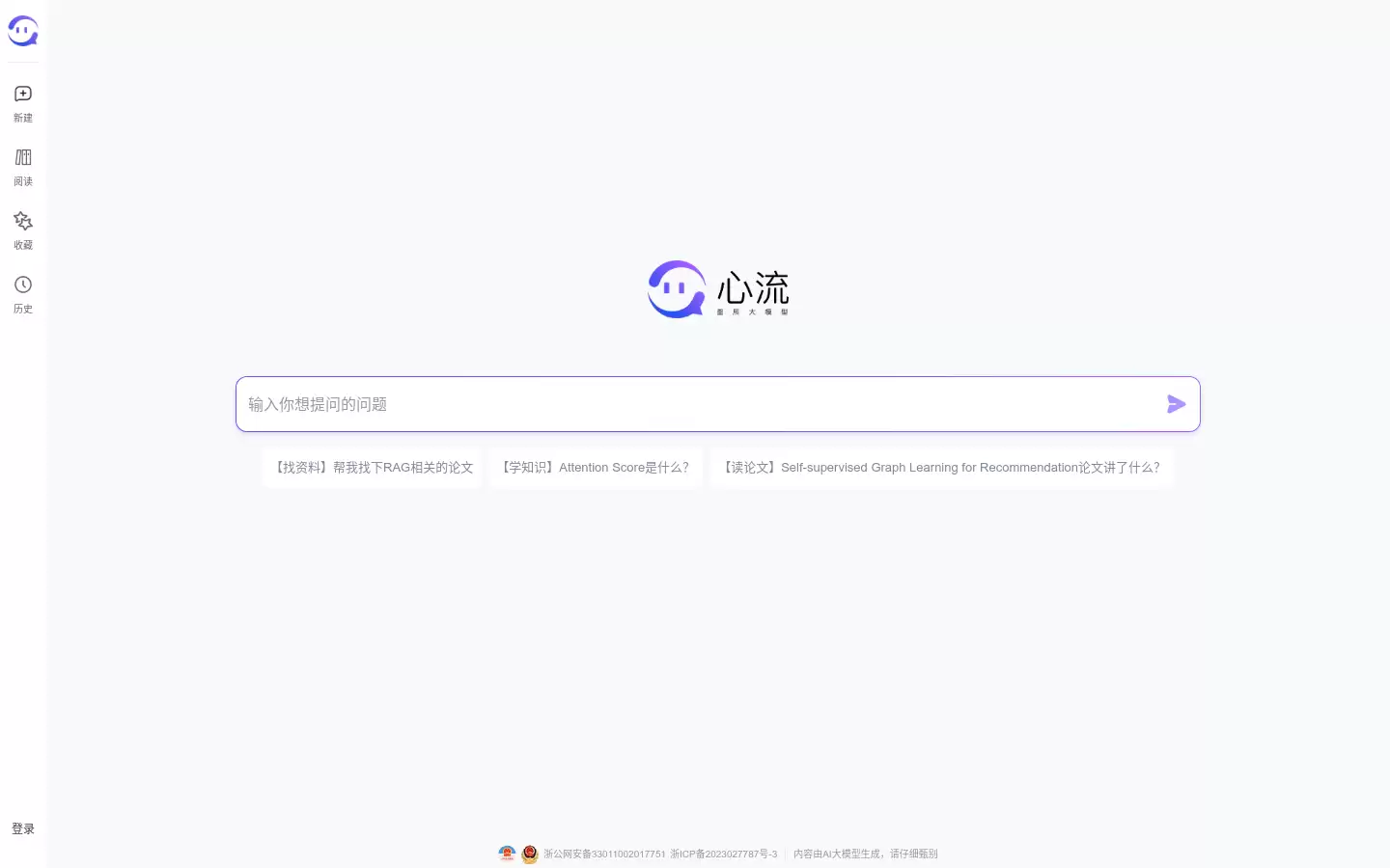 AI搜索助手星辰心流正式上线 擅长长文本分析总结