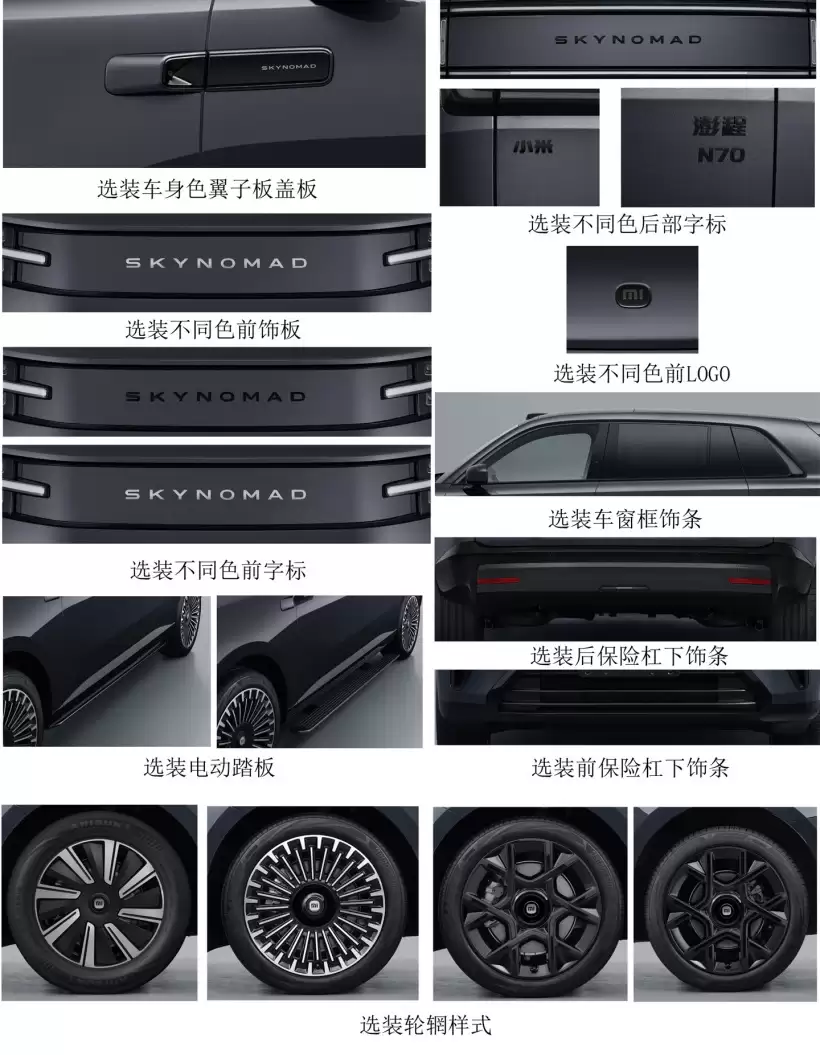 小米澎程首款SUV N90/N70通过工信部申报，含露营版/三排七座版