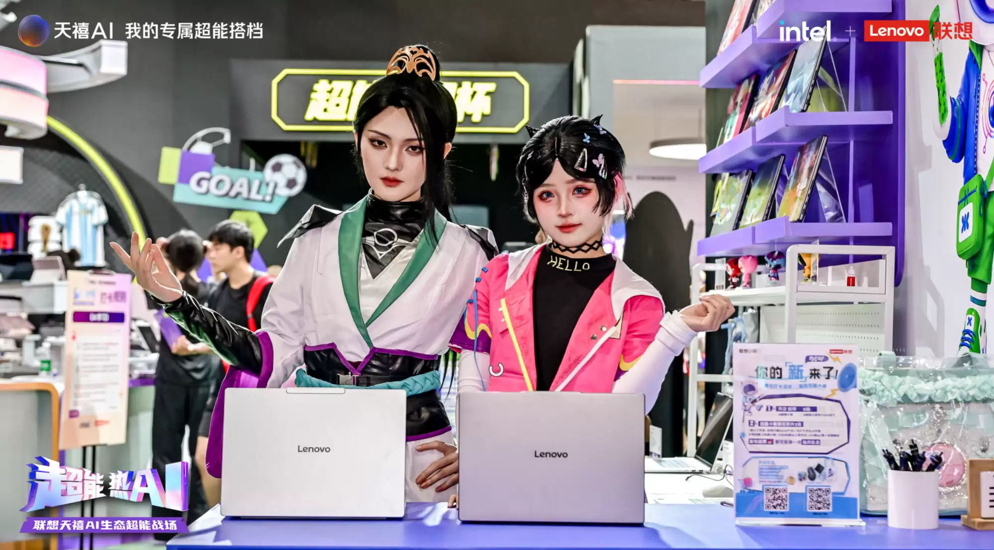 AI赋能全场景！联想携全系新品、世界杯限量版惊艳亮相BilibiliWorld 2026