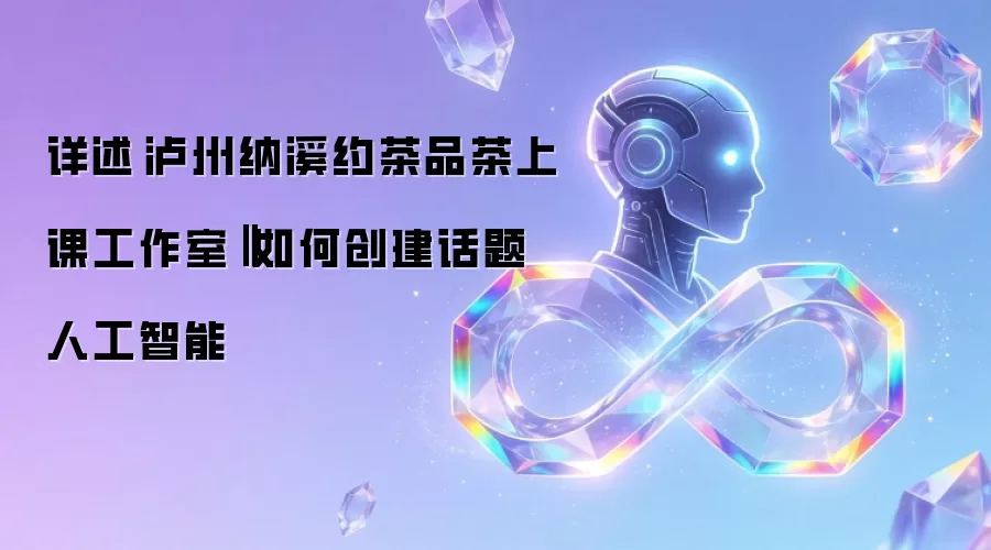 人形机器人展示